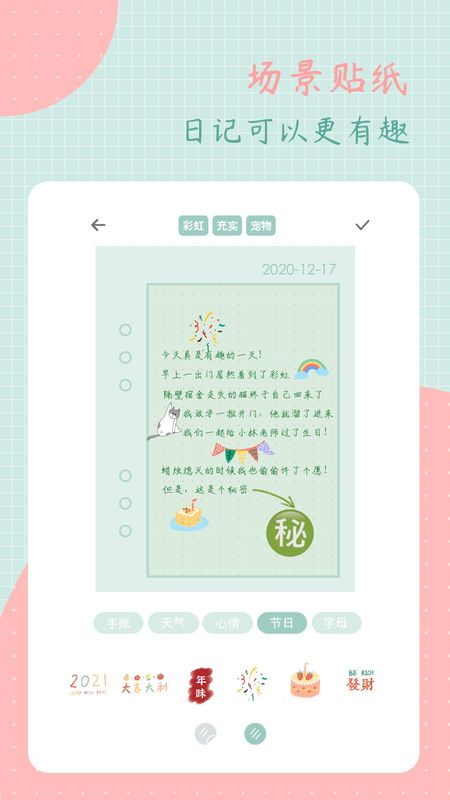 罐头日记_图片2