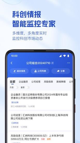 烯牛数据_图片2