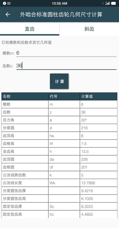机械设计手册_图片2