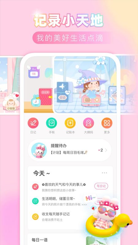 粉粉日记_图片1