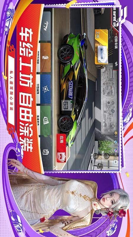 巅峰极速_图片5