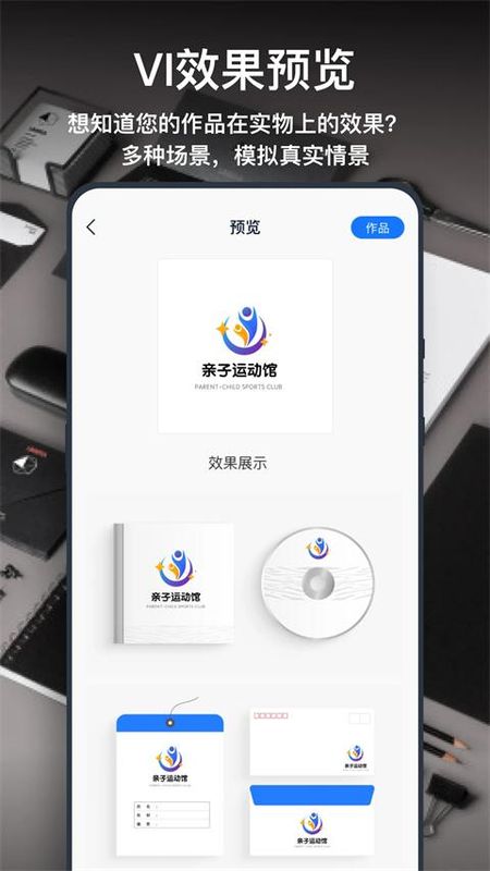 一键logo设计_图片3