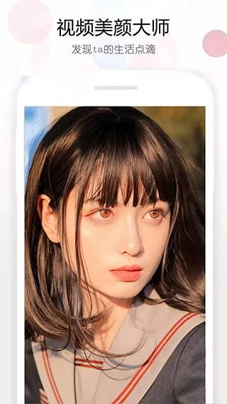微信视频美颜大师_图片1