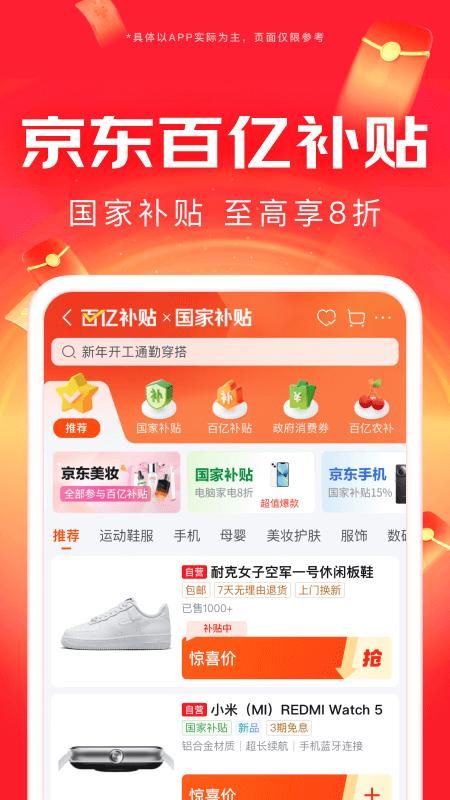 京东_图片1