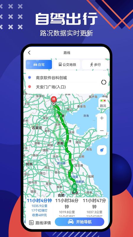 GPS卫星全景导航_图片1