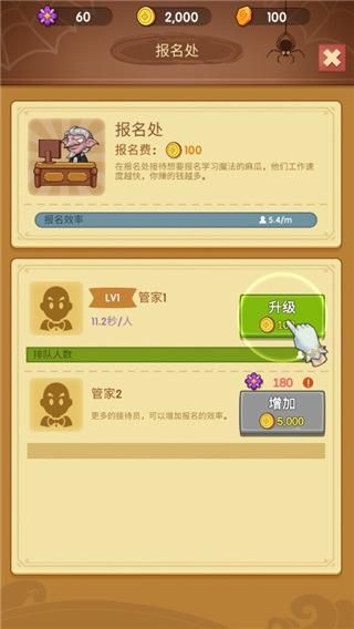 放置魔法学院_图片3