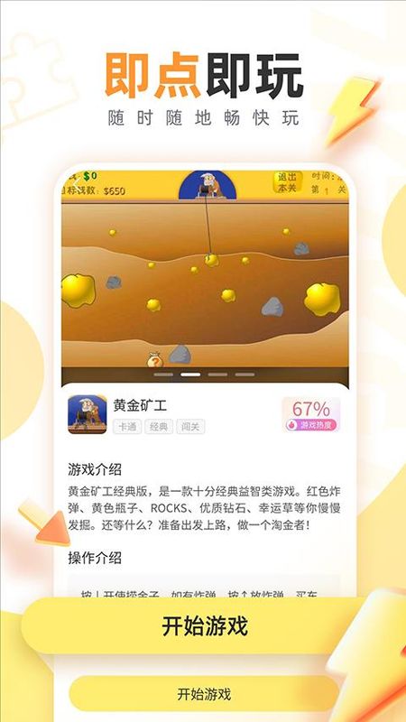 7k7k游戏盒_图片2