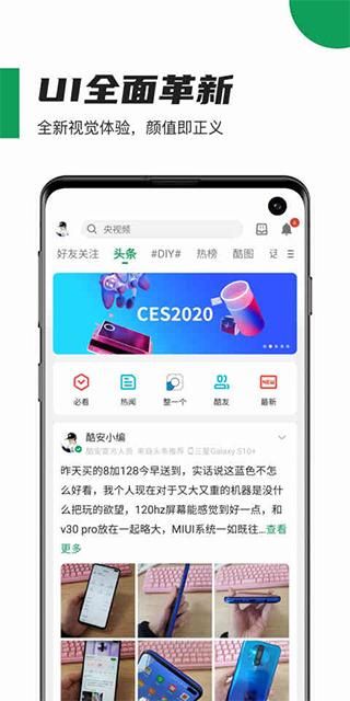 酷安_图片2