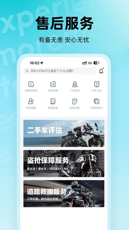 CFMOTO_图片5