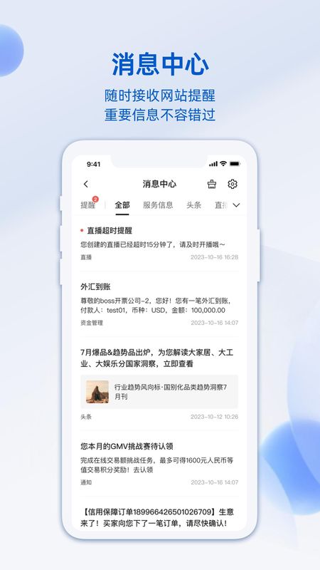 阿里卖家_图片5