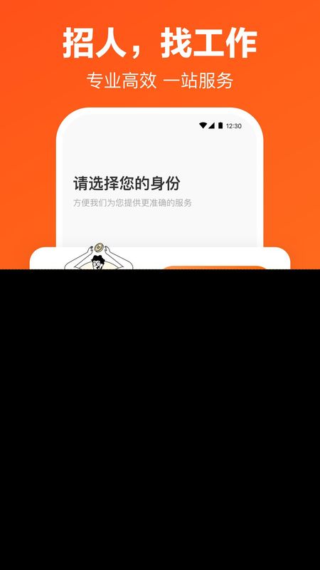 猎聘_图片1