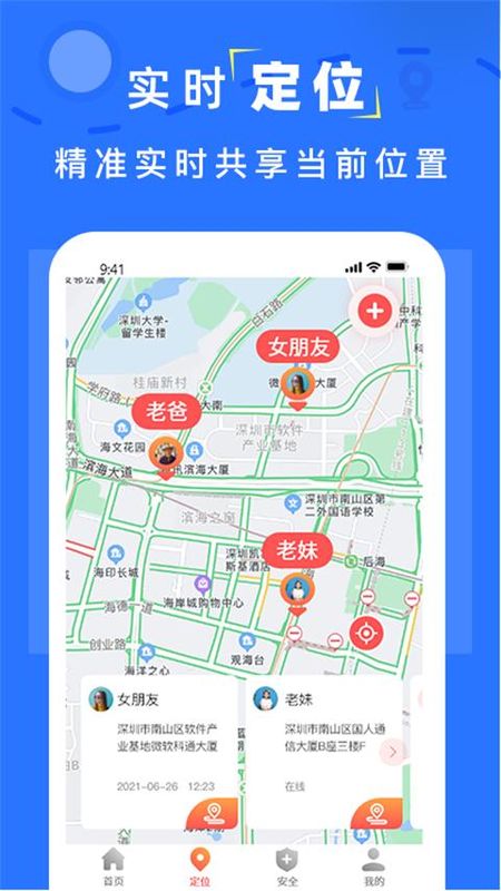 手机找人定位_图片4