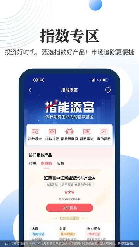 汇添富现金宝_图片4