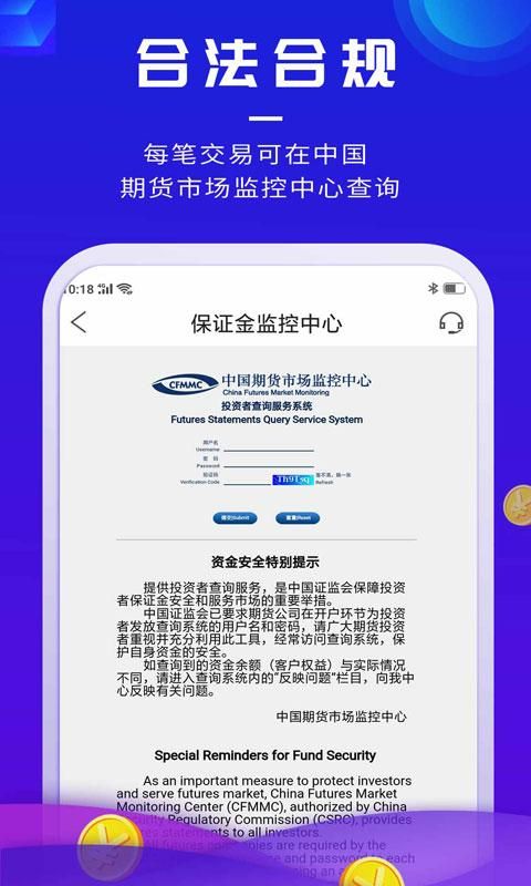 期货先锋_图片3