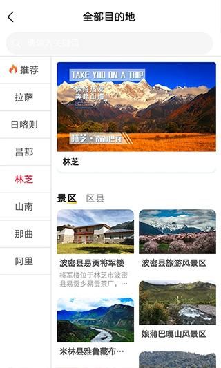 西藏游_图片4
