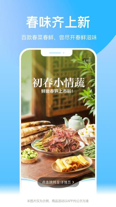 盒马_图片1