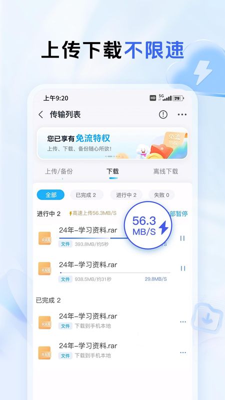 中国移动云盘_图片1