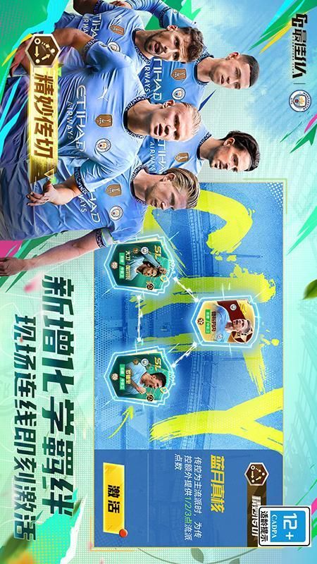 最佳11人_图片2