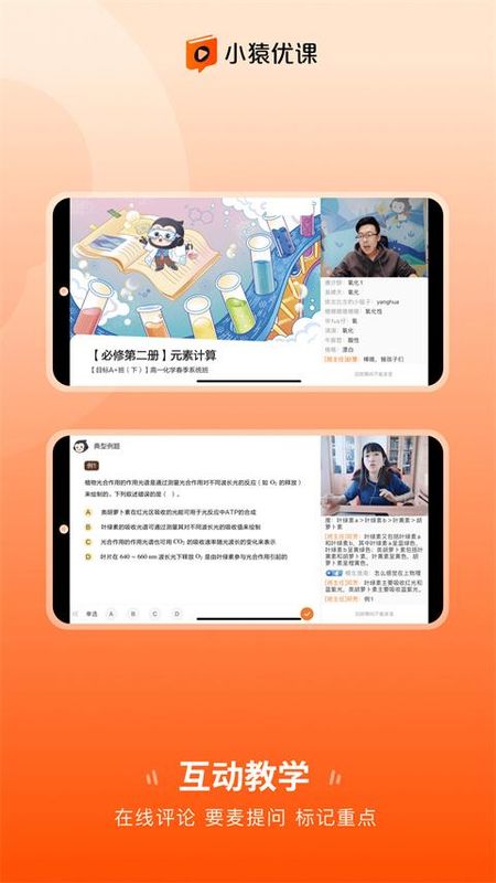 小猿优课_图片5