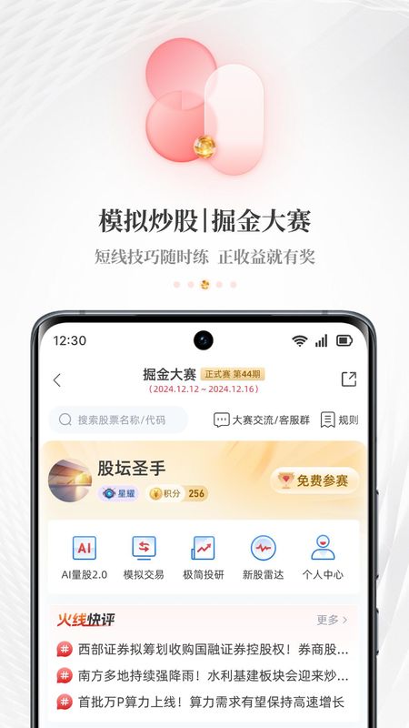 每日经济新闻_图片3