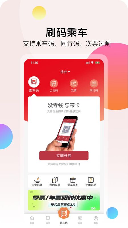 徐州地铁_图片3