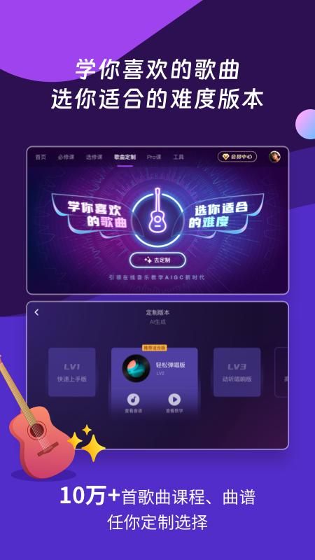 AI音乐学园_图片3