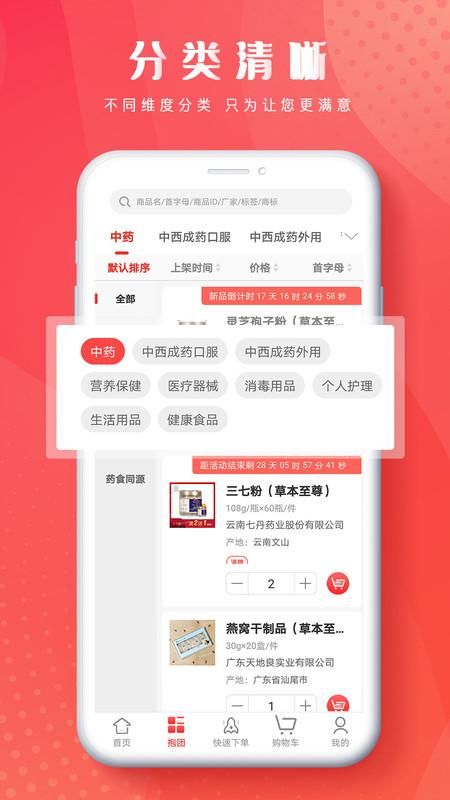 恒昌健康_图片4
