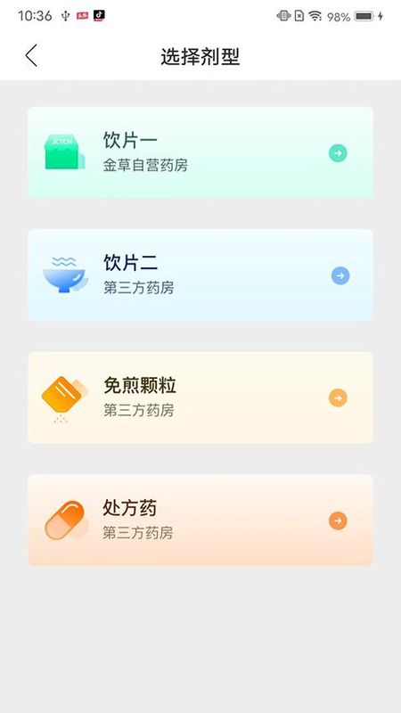 金草中医医生_图片2