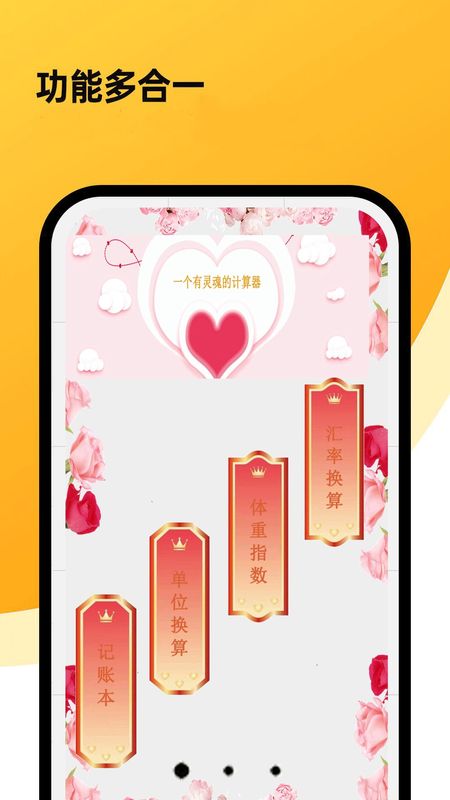 超强计算器_图片1