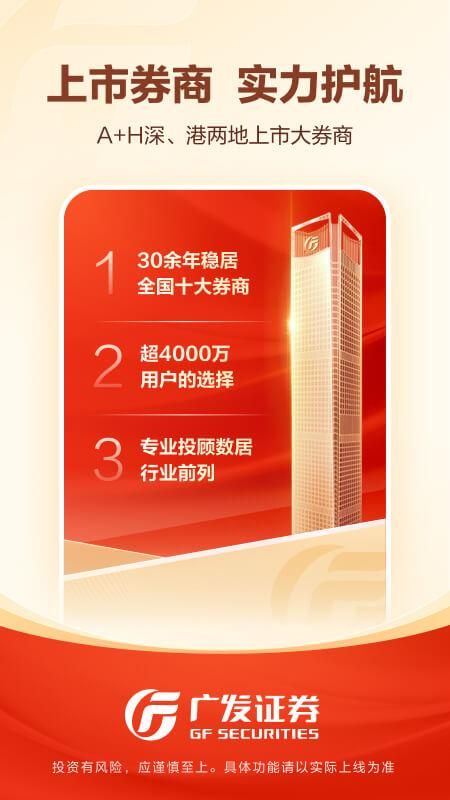 广发易淘金_图片2