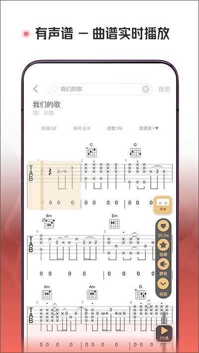 火听翻谱器_图片2