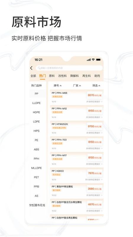金塑宝_图片3