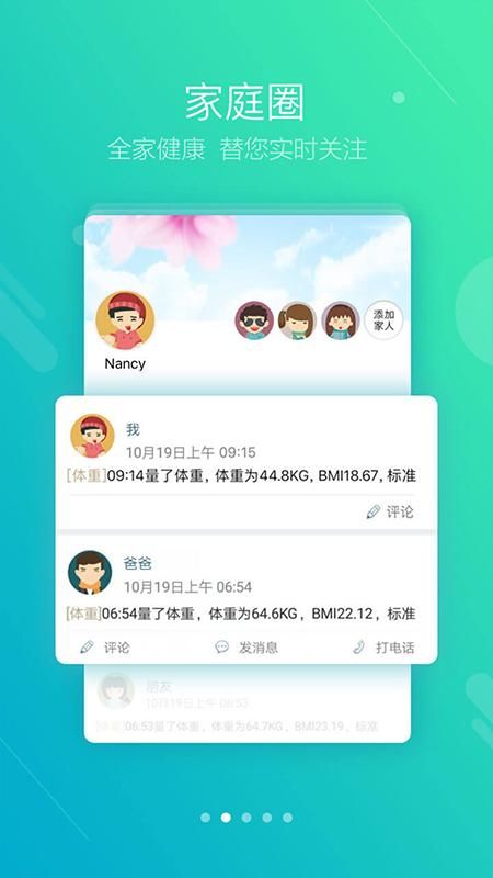 健保通_图片3