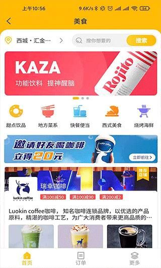 指动生活_图片2