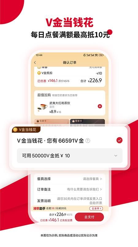 必胜客_图片4