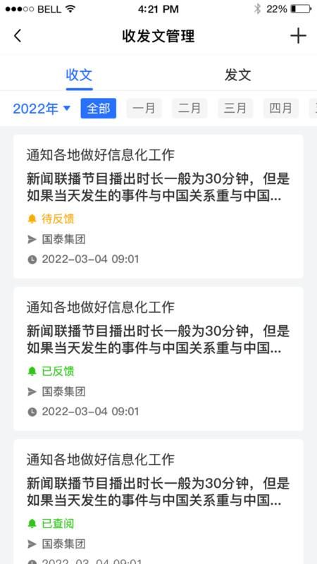 江西国资安监_图片2