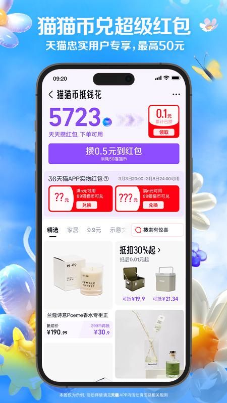 天猫_图片5