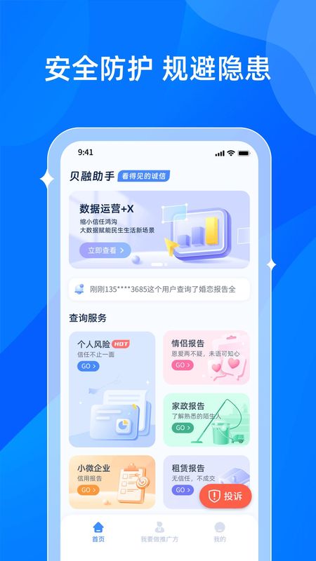 贝融助手_图片1