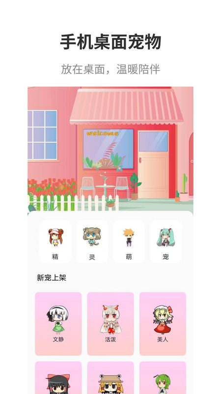 互动桌面_图片1