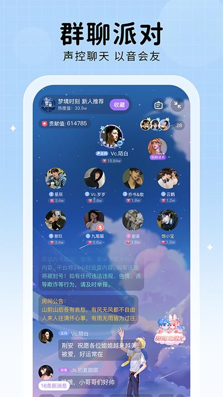 他ta星球下载_图片2