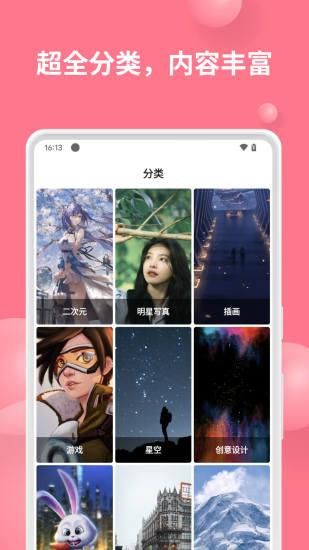 汽水壁纸_图片2