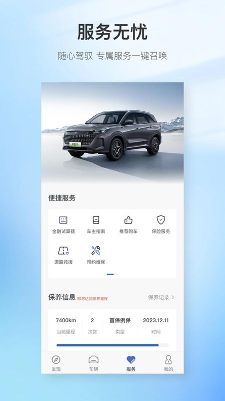 赛力斯蓝电_图片4