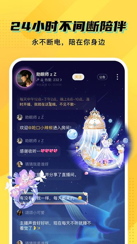 CM语音_图片5