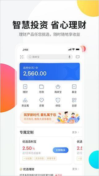 海峡银行_图片2