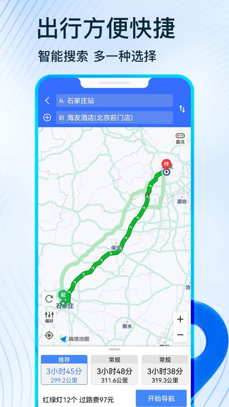 北斗卫星导航_图片1