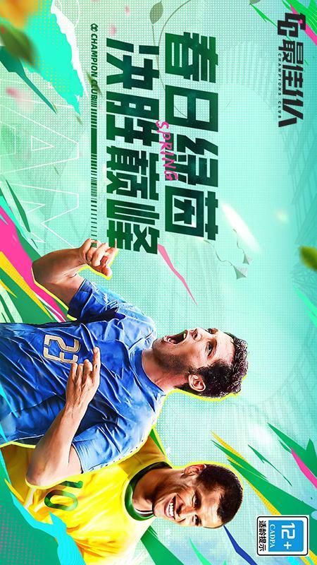 最佳11人_图片1