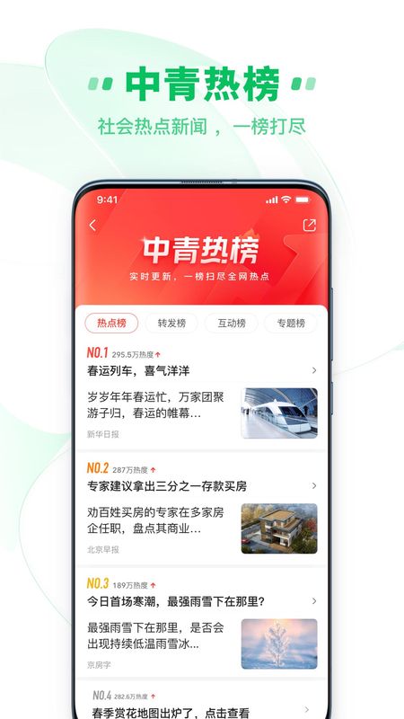 中青看点_图片2