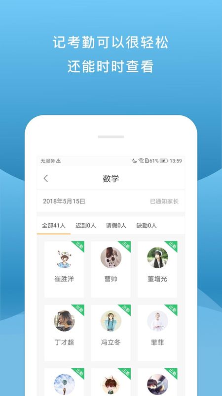校内外_图片3