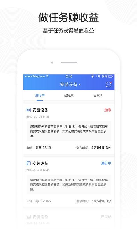 立行车管家_图片1