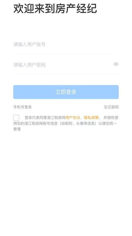 购房网房产经纪_图片1